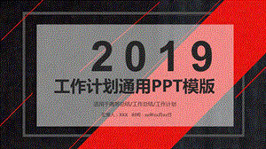 欧美风时尚商务汇报通用PPT模板.pptx