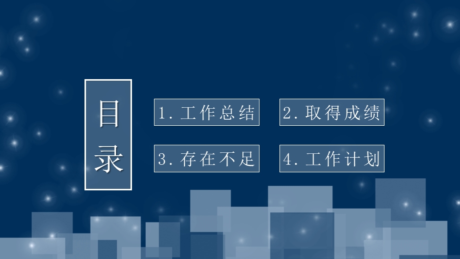 大气科技感商业计划书通用PPT模板 1.pptx_第2页