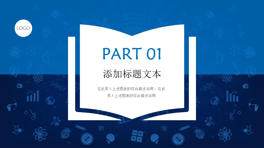 蓝色商务企业新员工入职培训手册PPT模板.pptx_第3页