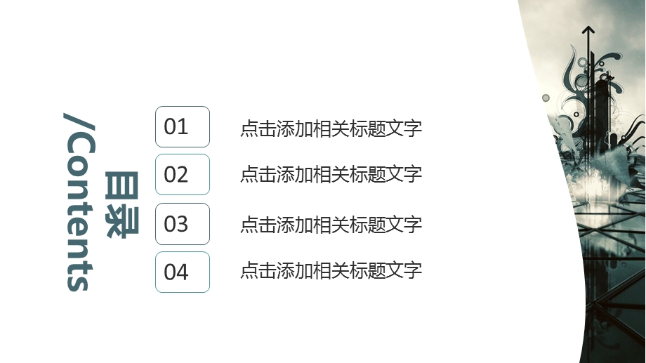 大气招商终总结计划PPT模板.pptx_第2页