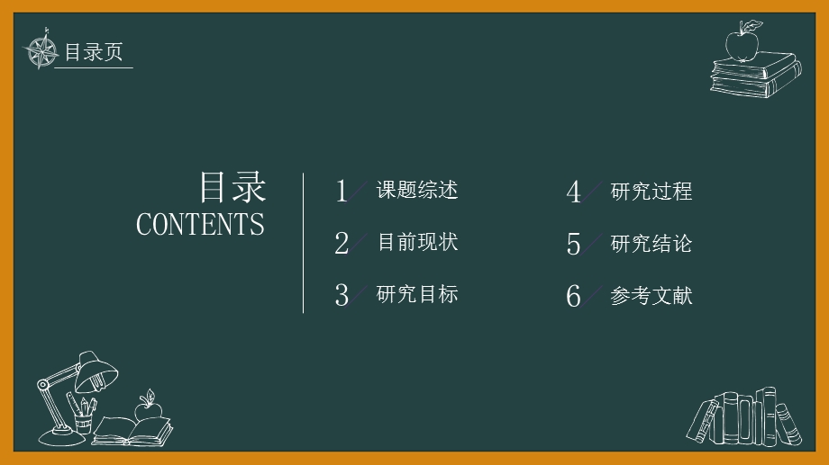 毕业论文开题报告答辩PPT模板 (110).pptx_第2页