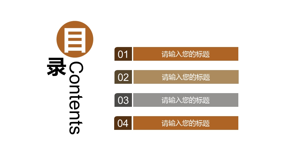 大学教育培训多媒体教学设计PPT模板3.pptx_第2页