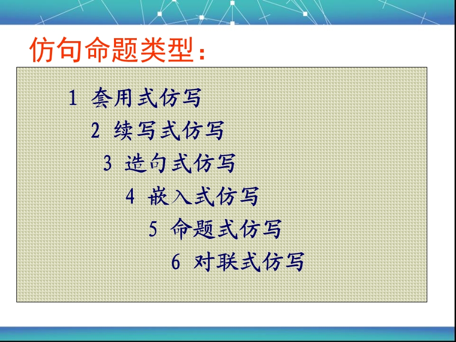 中考专题复习_仿写句子.ppt_第3页