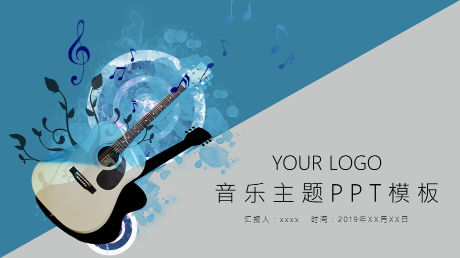 蓝色简约音乐培训PPT模板.pptx_第1页