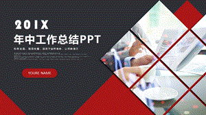 高端红黑色商务通用中工作总结PPT模板.pptx