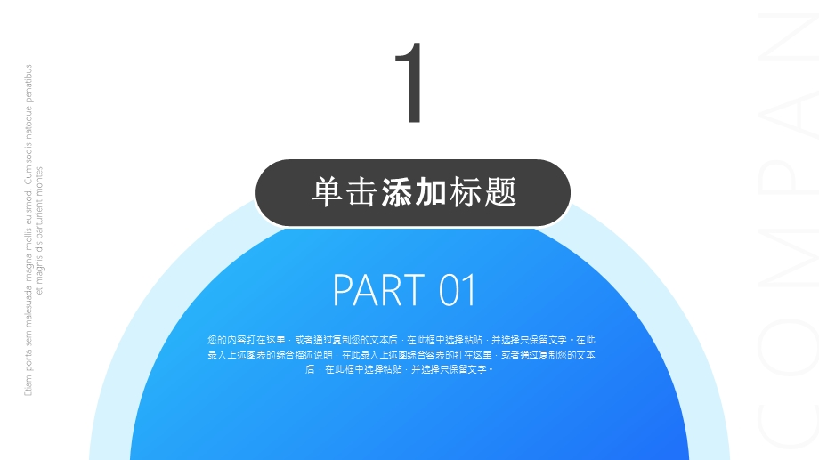 IT科技互联网行业终总结PPT模板.pptx_第3页