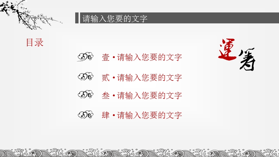 中国风格灰红通用商务通用总结PPT模板.pptx_第2页