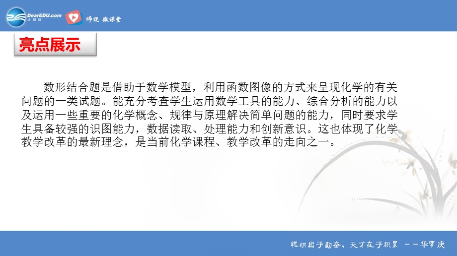 中考计算题例析.ppt_第2页