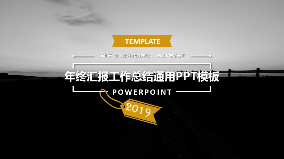 简约商务工作总结ppt模板 .pptx_第1页