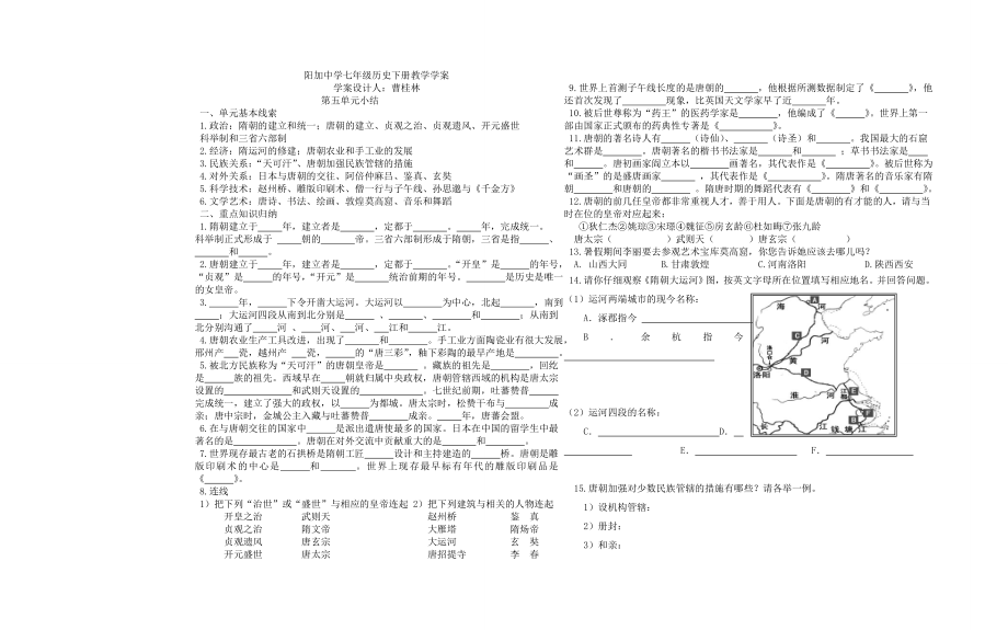 繁荣与开放的社会练习.doc_第1页