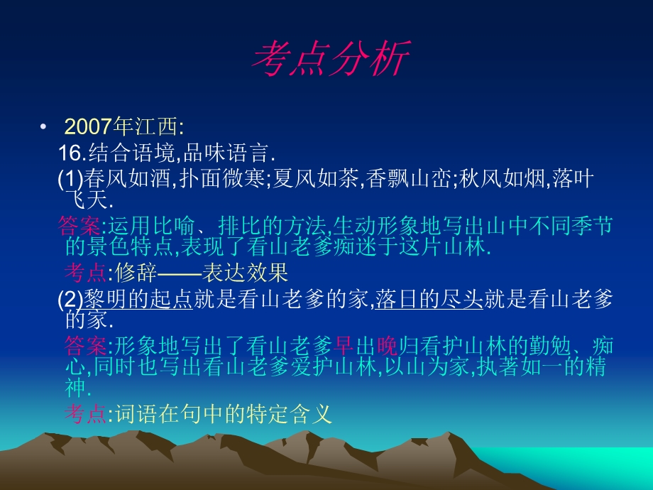 句子的理解.ppt_第3页