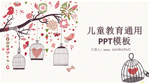 唯美手绘儿童教育PPT模板.pptx