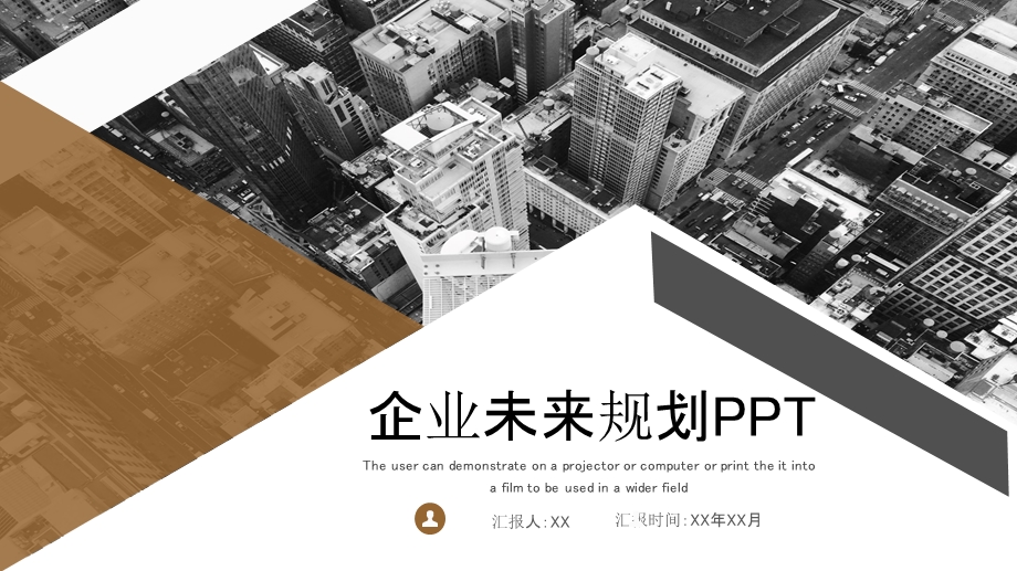 大气欧美风企业未来规划PPT模板.pptx_第1页