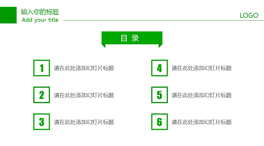 框架完整性工作汇报总结PPT模板.pptx_第2页