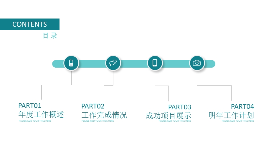 大气营销策划创业融资商业计划书PPT模板 6.pptx_第2页