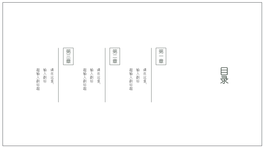 中国风格灰色清雅商务通用总结PPT模板.pptx_第2页