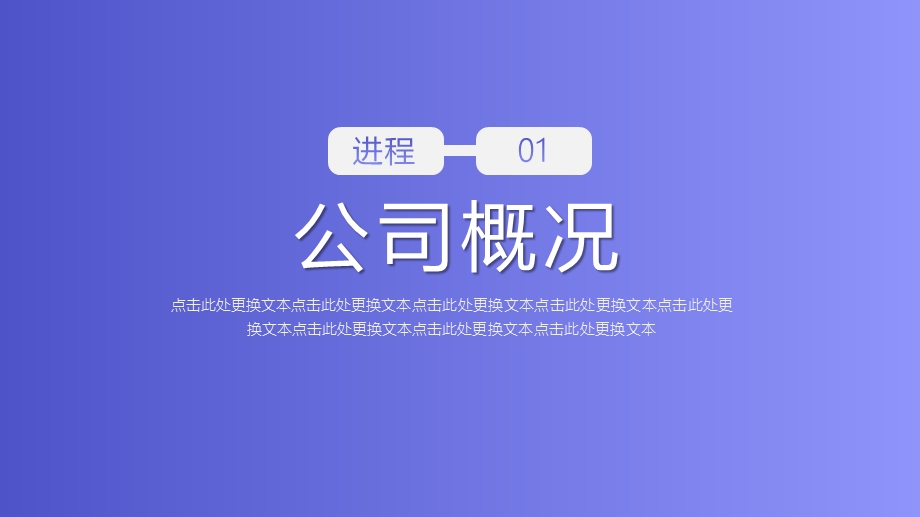 渐变型商业计划书PPT模板.pptx_第3页