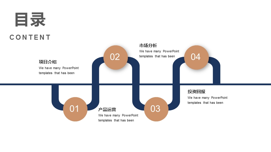 时尚大气商务投资理财PPT模板.pptx_第2页