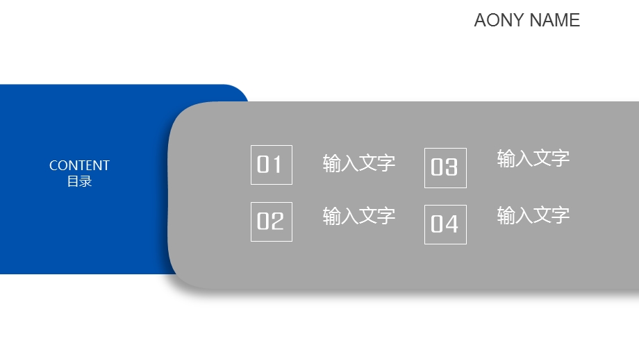 商务风商业计划书PPT模板4.pptx_第2页