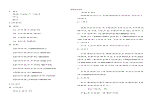 污水处理站及厂外管网建设工程管网设计说明.docx