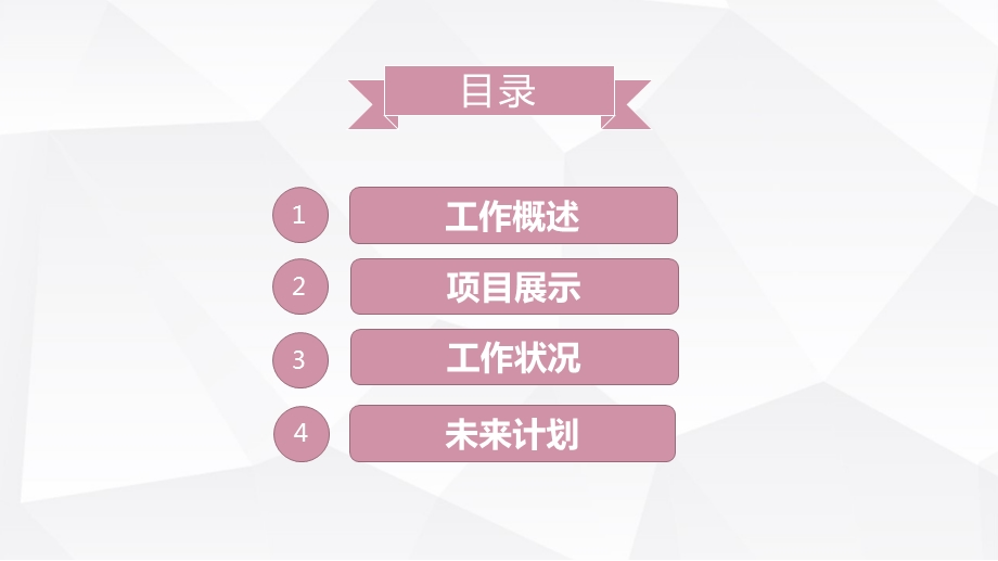 个性创意商业计划工作汇报计划总结商务通用PPT模板.pptx_第2页