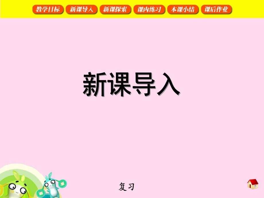 平均数 (3).ppt_第3页