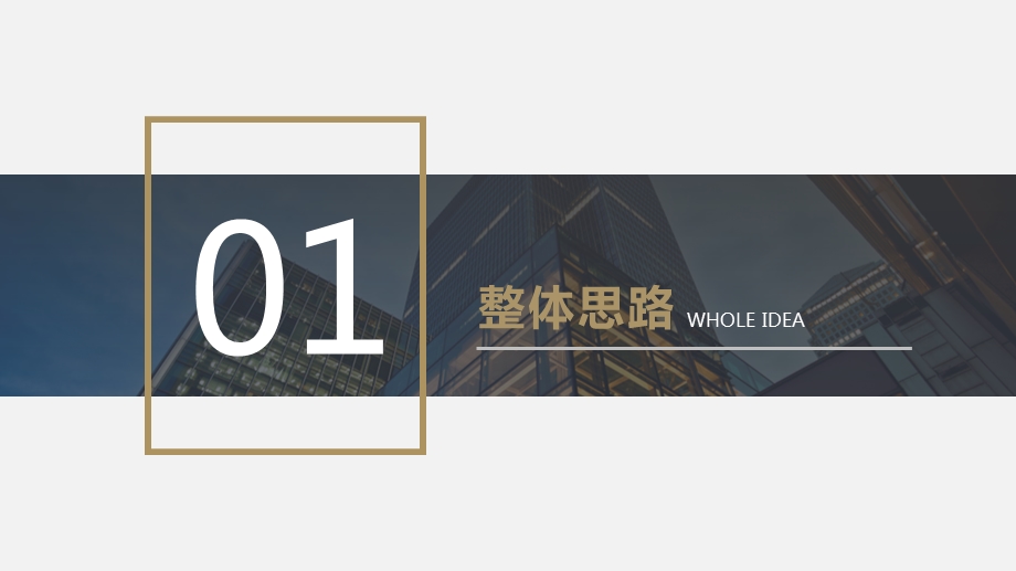 深棕色大气商务风活动策划营销方案PPT模板.pptx_第3页