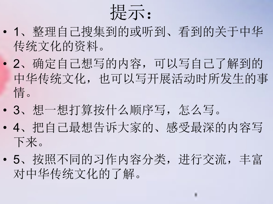 作文指导：《生活中的传统文化》.ppt_第3页