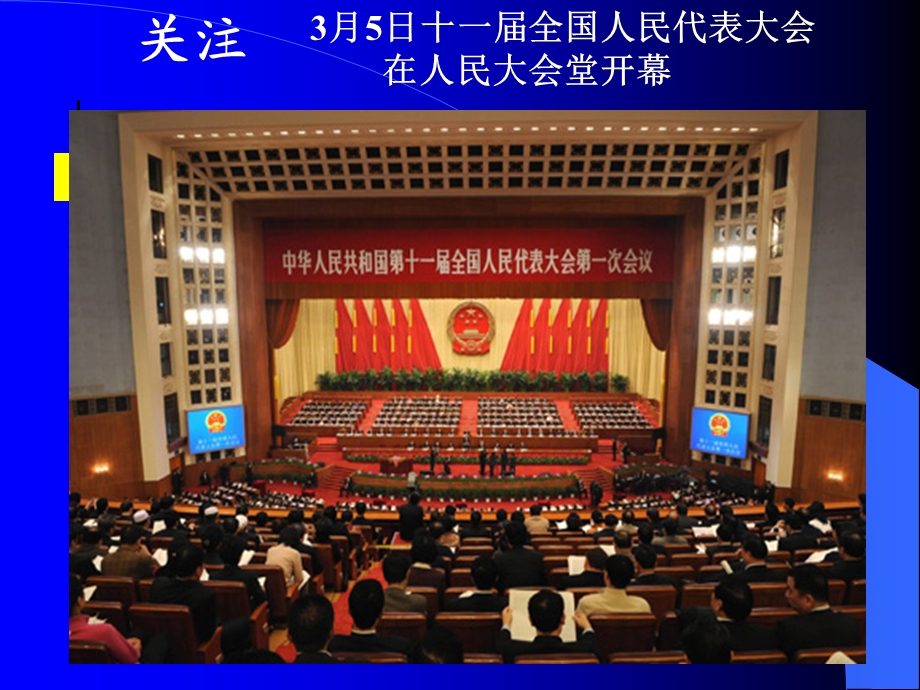 我国政府受人民的监督.ppt_第1页