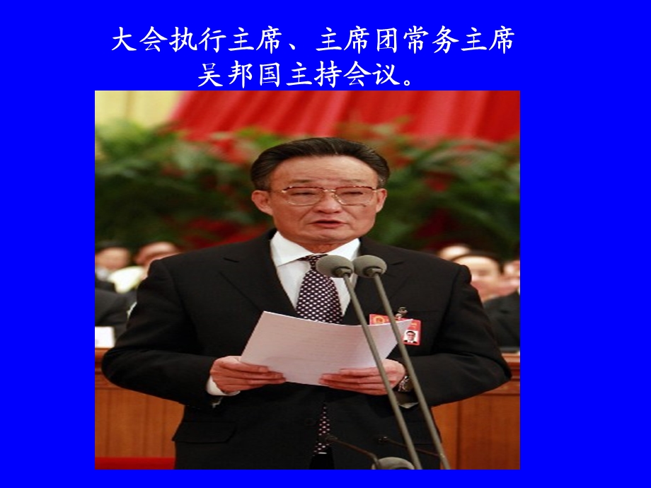 我国政府受人民的监督.ppt_第3页