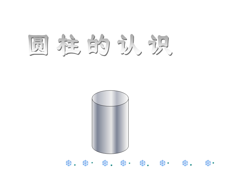 李慧演示文稿1.ppt_第2页