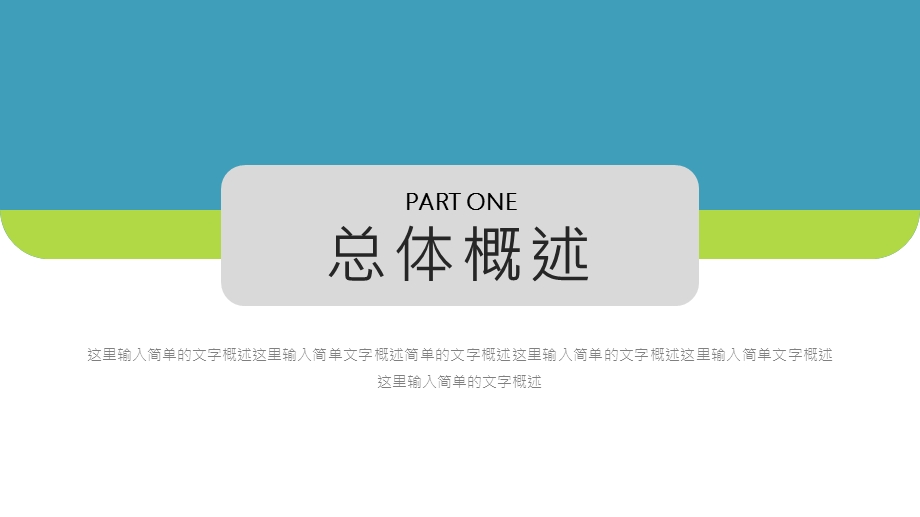 清爽金融行业终总结目标计划PPT模板.pptx_第3页