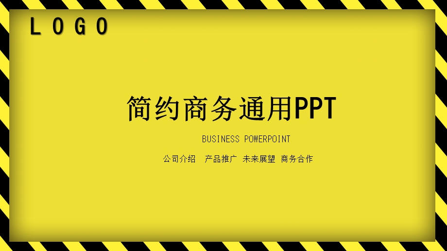 故障风简约商务通用PPT模板.pptx_第1页