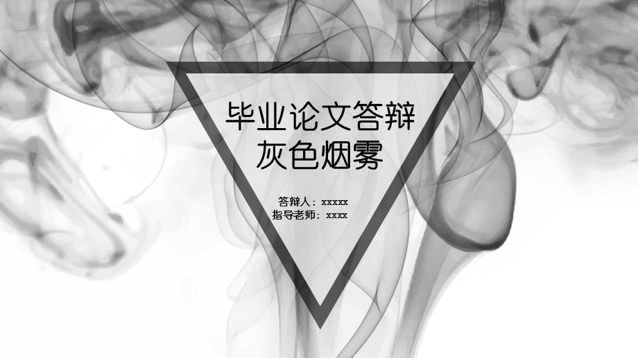 毕业论文开题报告答辩PPT模板 (278)1.pptx_第1页