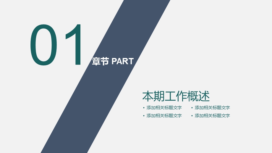 大气商业创业计划书策划PPT模板1.pptx_第3页