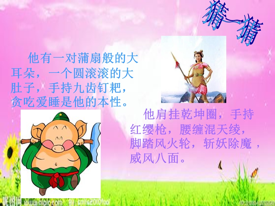 口语交际PPT.ppt_第1页