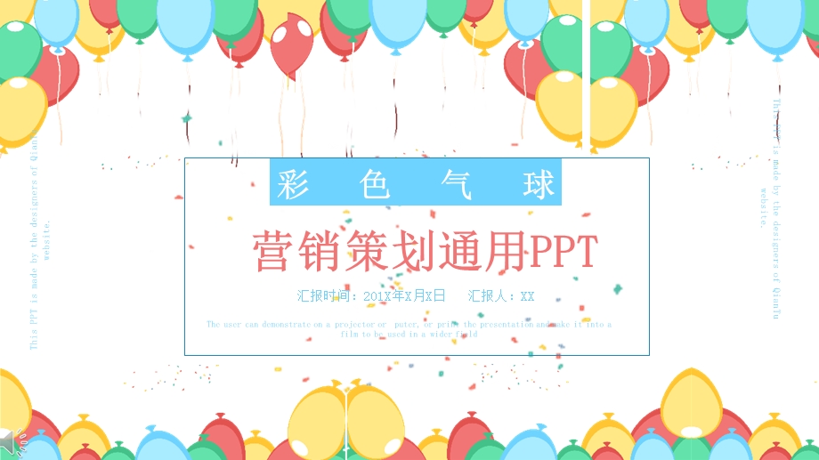 创意营销策划通用PPT模板.pptx_第1页