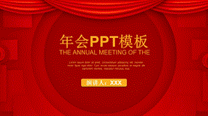 简约创意会活动策划PPT模板.pptx