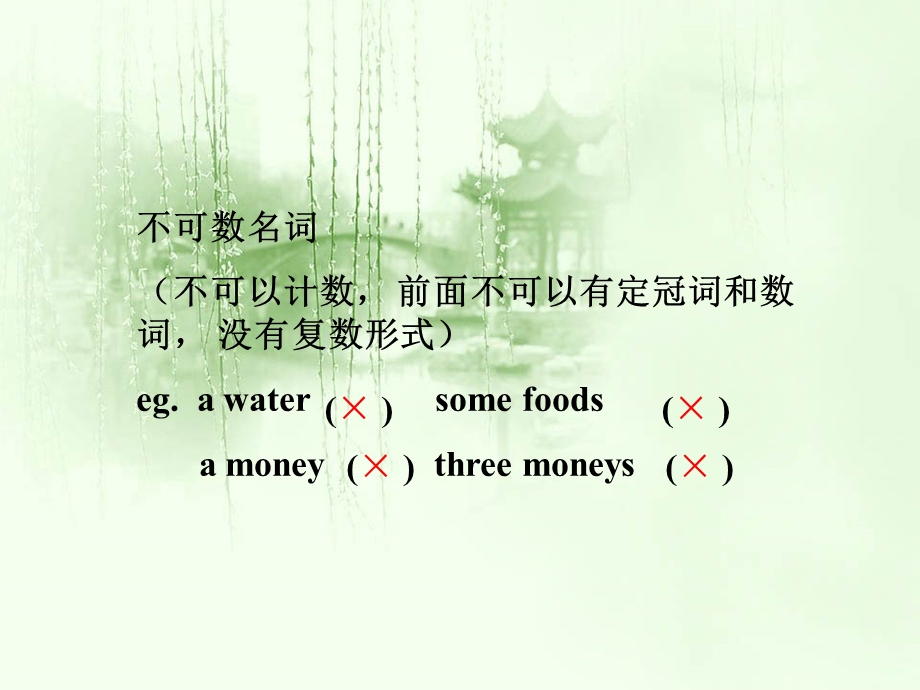 名词 (2).ppt_第3页