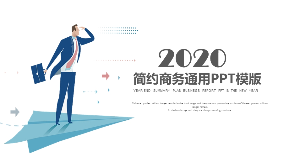 框架完整商业创业融资计划书PPT模板 2.pptx_第1页