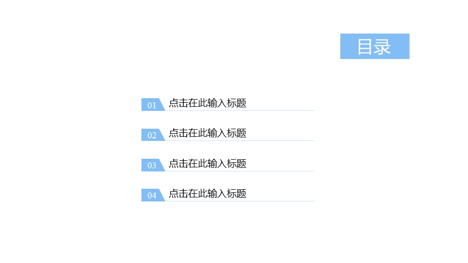 商业计划书PPT模板3.pptx_第2页