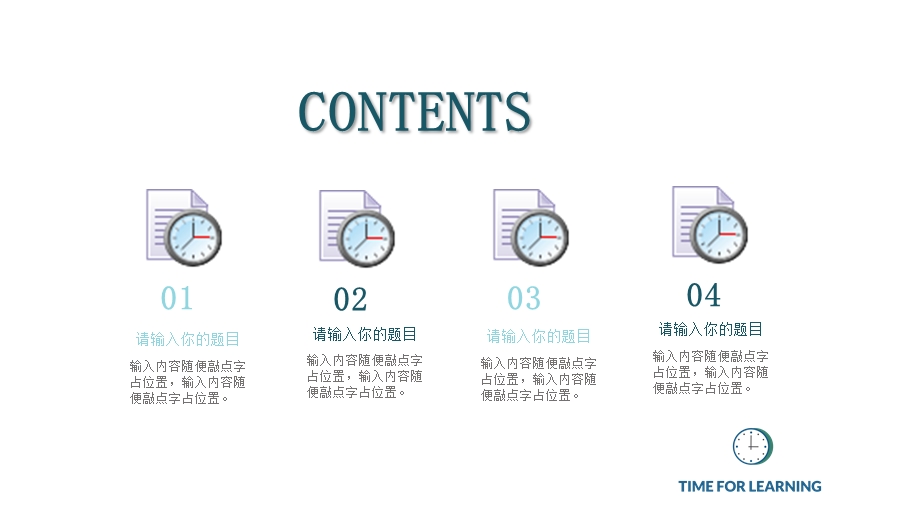 时间管理动态模板.pptx_第2页