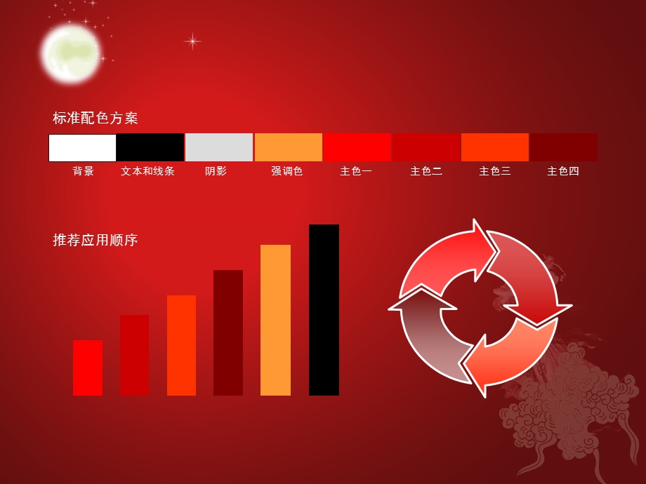 红色系中节节日庆典PPT模板.ppt_第2页