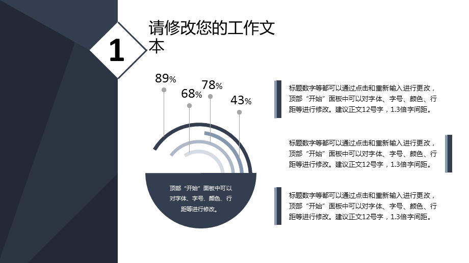 深蓝低调稳重商务PPT模板.pptx_第3页