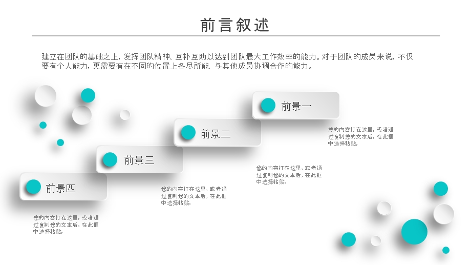 蓝色简洁实用商务办公PPT模板.pptx_第2页