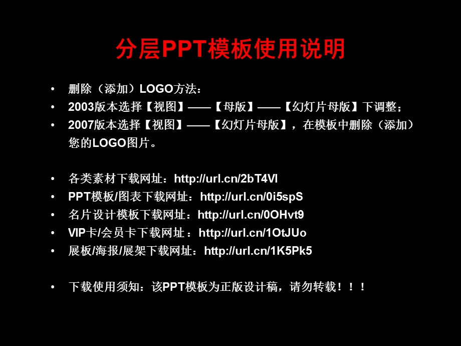 国庆节活动方案国庆工作汇报节日庆典PPT模板.ppt_第2页