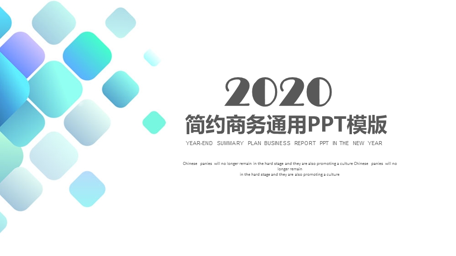 时尚商业计划书PPT创业计划PPT模板1.pptx_第1页