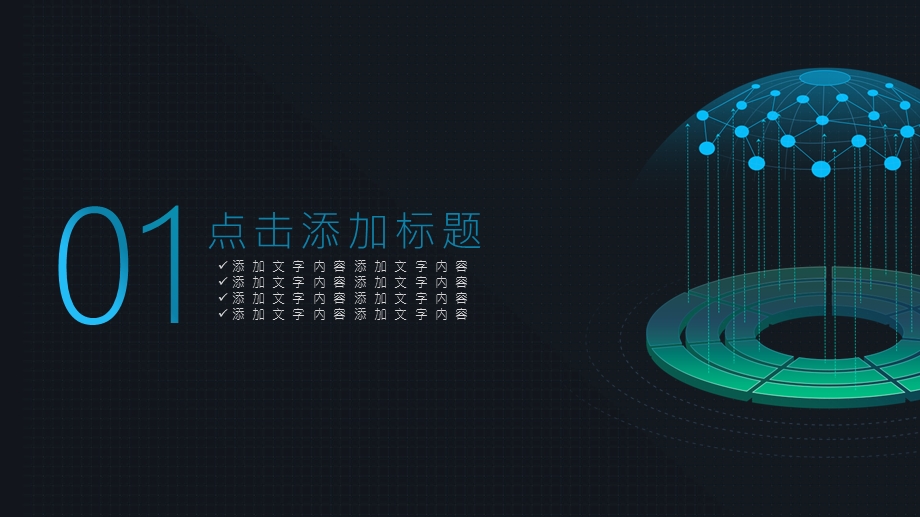 科技风大气蓝色商务大数据总结PPT模板.pptx_第3页