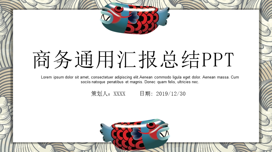 中国风商务工作总结汇报终总结PPT模板.pptx_第1页