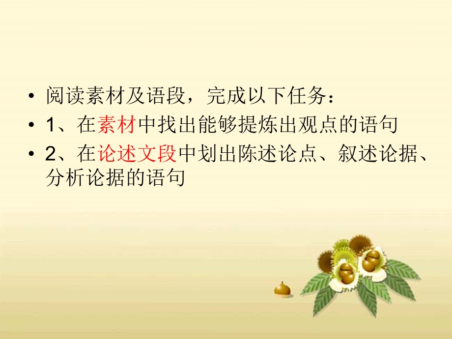 一材多用定稿.ppt_第2页